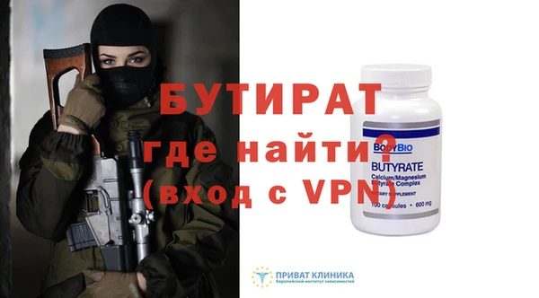бутират Белокуриха