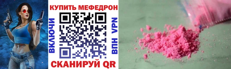 это официальный сайт  Дорогобуж  МЯУ-МЯУ кристаллы 